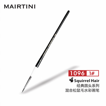 马蒂尼黑天鹅水彩画笔松鼠软毛笔画画美术1号单支1096-01