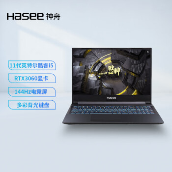 神舟（HASEE）战神Z8-TA5NS 11代英特尔酷睿i5 15.6英寸游戏本 笔记本电脑(11代i5-11260H 16G 512G RTX3060 144Hz)