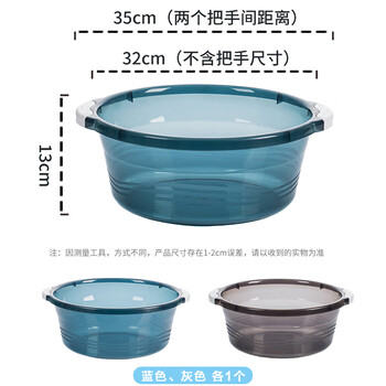 CHAHUA茶花 洗脸盆32cm2只装透明加厚洗衣盆洗脚盆塑料盆子泡脚盆水盆 CHAHUA茶花 洗脸盆32cm2只装透明加厚洗衣盆洗脚盆塑料盆子泡脚盆水盆