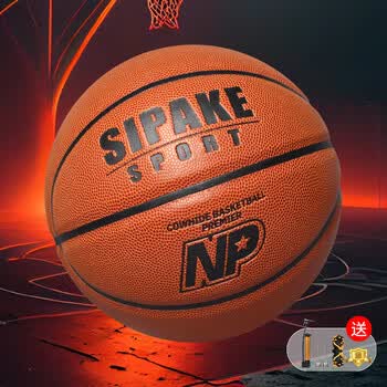 斯帕克（SIPAKING）标准7号篮球初中生专用成人12-18岁篮球赛训练专用PU礼物