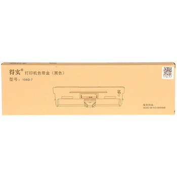 得实106D-7色带架 适用得实DS7230色带 DS-5400T色带 DS-7230 得实106D-7色带架 适用得实DS7230色带 DS-5400T色带 DS-7230