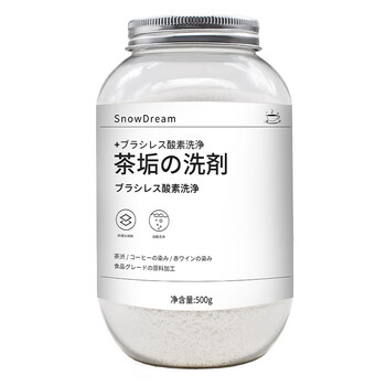SnowDream茶渍茶垢清洁剂洗杯子神器茶杯茶具茶壶保温杯咖啡渍除垢剂免刷洗