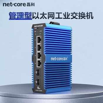 磊科（netcore）IS206G2-WMC工业交换机2个光口+4个千兆电口 光纤交换机 环网WEB管理型 VLAN划分 导轨式