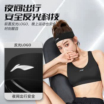 李宁（LI-NING）运动发带吸汗头带男女导汗带篮球跑步止汗带瑜伽防汗头巾束发带