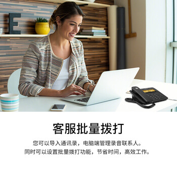 摩托罗拉(Motorola)连接电脑录音电话机 固定座机办公家用电销话务客服呼叫中心软件海量存储批量拨打名片弹屏CT800RC 摩托罗拉(Motorola)连接电脑录音电话机 固定座机办公家用电销话务客服呼叫中心软件海量存储批量拨打名片弹屏CT800RC
