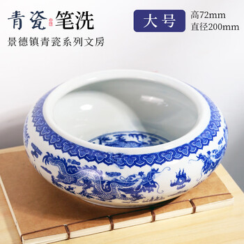 青花瓷硯台