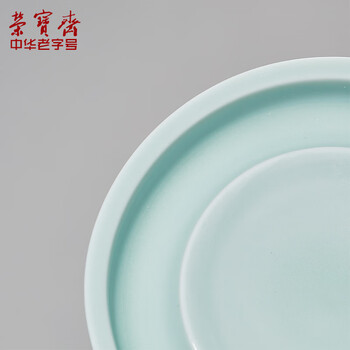 【全网低价】荣宝斋 墨碟 文房四宝书法国画笔搁笔架笔掭砚台陶瓷器调色盘笔掭 青瓷小墨碟（豆青色）