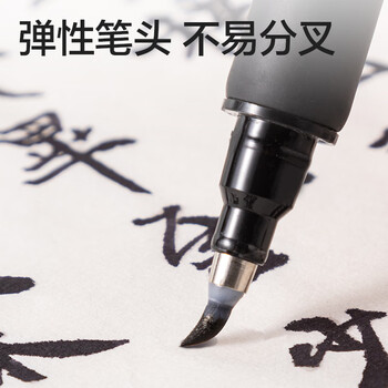 得力（deli）大楷秀丽笔毛笔勾线练字笔 黑色软头学生成人签字书法练习请柬笔 1支/袋 HW209-1