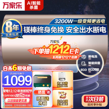 万家乐D80-FW3电热水器如何呢？质量评分好么