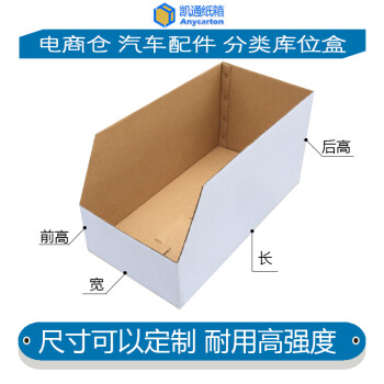 纸箱货架型号规格- 京东