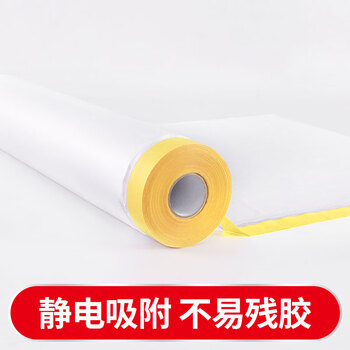 永冠和纸胶带防尘保护罩家具保护膜2.4m*25m喷漆遮蔽膜和纸装修遮盖膜