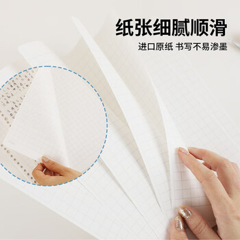 国誉（KOKUYO）Campus活页本替芯B5活页纸 9mm方格 50页/本 WCN-CLL1526