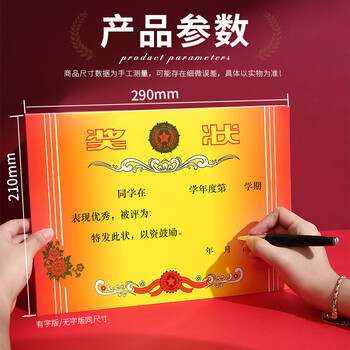 金蝶（kingdee）A4有字奖状纸获奖证书 中小学生表扬表彰奖状教师通用荣誉证书 加厚双胶纸 50张/(包)