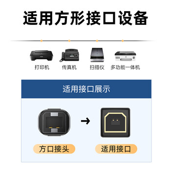 山泽打印机数据连接线3米 USB2.0方口打印线 适用于用惠普HP佳能爱普生打印机连接线黑色 TMB-30