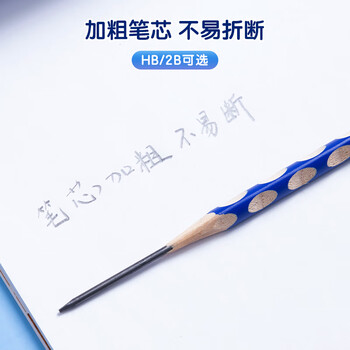 晨光(M&G)文具 2B洞洞铅笔12支 小学生练字铅笔 儿童正姿矫姿 三角木杆铅笔 沾顶易抓握AWP30717 晨光(M&G)文具 2B洞洞铅笔12支 小学生练字铅笔 儿童正姿矫姿 三角木杆铅笔 沾顶易抓握AWP30717