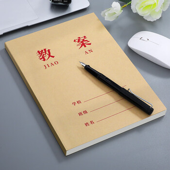 朗捷 b5大号备课本加厚95g教师教案本小学初高中老师听课记录本老师专用课时笔记本可定制