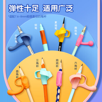 晨光（M&G）优握握笔矫正器 硅胶正姿铅笔套幼儿园小学生写字姿势纠正器 黄粉2支装