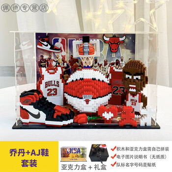 积木詹姆斯库里生日礼物送男生纪念品周边模型公牛乔丹aj鞋展示盒礼盒