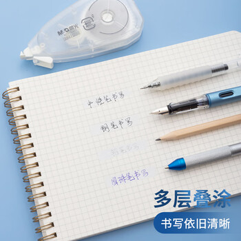 晨光(M&G)文具30m*5mm一体拨盖修正带 学生磨砂款涂改带 無系列大容量隐形改正带 单支装 ACT75401 晨光(M&G)文具30m*5mm一体拨盖修正带 学生磨砂款涂改带 無系列大容量隐形改正带 单支装 ACT75401