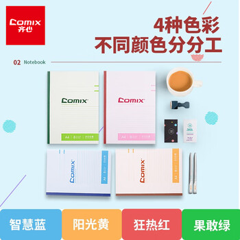 齐心（COMIX）12本装/A5/40页无线装订软抄本笔记本子 办公用品工作记事本作业本学生文具混色装 C4503
