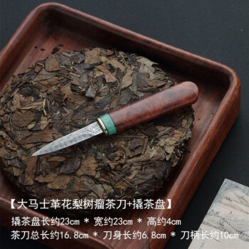 花梨树瘤茶盘价格报价行情- 京东