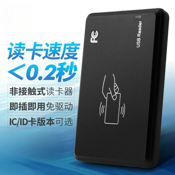 刚沃 （W2093高频I-Code2卡） RFID门禁发卡器 卡接口会员卡阅读器高低频射频卡读卡器单位：个