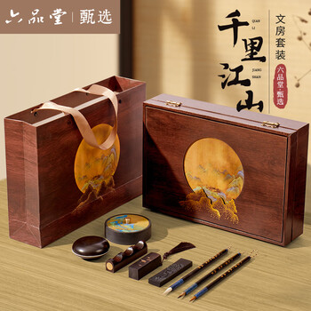 六品堂文房四宝套装初学成人专业书法毛笔狼毫笔墨纸砚全套高档礼盒毕业【千里江山10件套】
