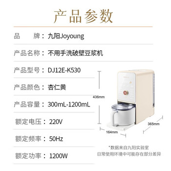 九阳（Joyoung） 豆浆机 不用手洗破壁机古法浆豆腐脑家用多功能 热烘除菌可预约破壁豆浆机 DJ12E-K530