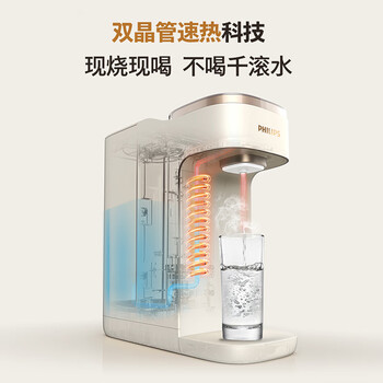 飞利浦(PHILIPS)即热式饮水机家用UV杀菌小型台上式饮水机免安装 办公室桌面热饮机电热水壶便携即热烧水壶ADD8202 飞利浦(PHILIPS)即热式饮水机家用UV杀菌小型台上式饮水机免安装 办公室桌面热饮机电热水壶便携即热烧水壶ADD8202