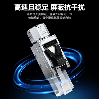 山泽 七类万兆屏蔽免打水晶头 工程级CAT7免压RJ45网络镀金接头 50U镀金7类网线连接器 单个装 MDC73