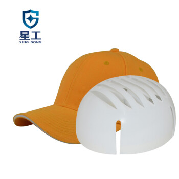 星工（XINGGONG）防撞帽 内胆式铁路车间防碰撞工作帽安全帽内衬运动型鸭舌帽 橙黄色
