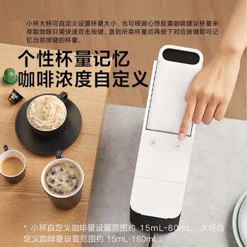 小米米家胶囊咖啡机N1家用全自动多种量杯记忆便携意式美式浓缩一键萃取胶囊咖啡机 米家胶囊咖啡机N1