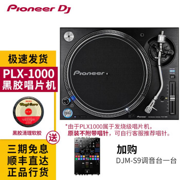 pioneer调音台价格报价行情- 京东