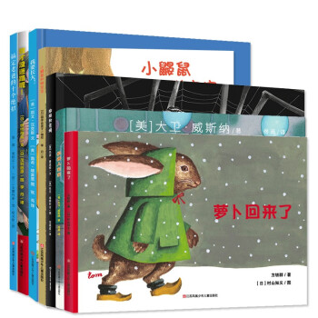 耕林：亲子教育系列绘本（7册套装） [3-6岁]