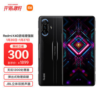 小米Redmi|看完不迷路：Redmi K40游戏增强版怎么样？用后一周说真相？