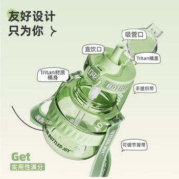 吨吨BOTTLED JOY运动水壶王一博同款吨吨杯耐高温塑料随手杯学生水杯