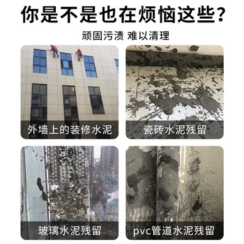 夏阳（XIAYANG）水泥清洗剂2.63KG 溶解剂水泥克星开荒清洁强力去除瓷砖腻子粉混