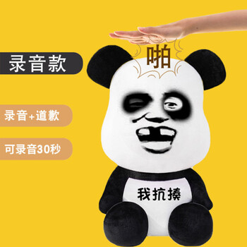 解压治愈神器小玩意减压稀奇网红恶作剧女生礼物 欠揍表情包(我抗揍)