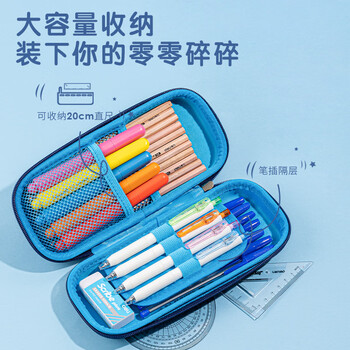 得力(deli)小学生笔袋 EVA大容量文具盒 星空系列抗压耐摔铅笔盒 轻盈防水笔袋 金色开学必备 得力(deli)小学生笔袋 EVA大容量文具盒 星空系列抗压耐摔铅笔盒 轻盈防水笔袋 金色开学必备