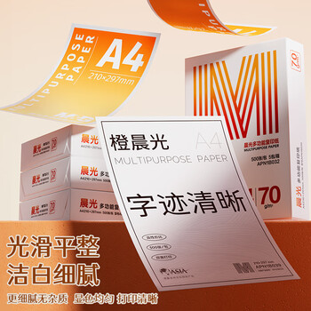 晨光（M&G）橙晨光 A4 70g 多功能双面打印纸 高性价比复印纸 500张/包 5包/箱（整箱2500张） APN1B032