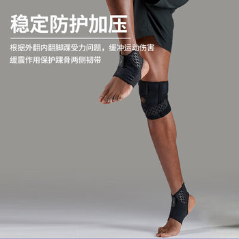 美津浓(MIZUNO)护踝运动脚踝扭伤护具篮球羽毛球跑步轻薄踝关节护套韧带损伤1只 美津浓(MIZUNO)护踝运动脚踝扭伤护具篮球羽毛球跑步轻薄踝关节护套韧带损伤1只