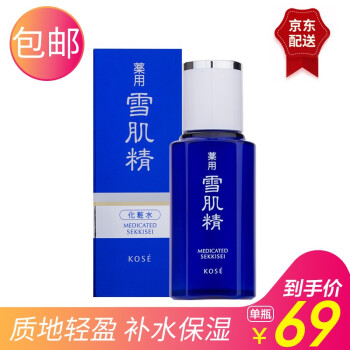 雪肌jing精化妆水组合套装礼品男女适用经典型精化妆水75ml 图片价格品牌报价 京东