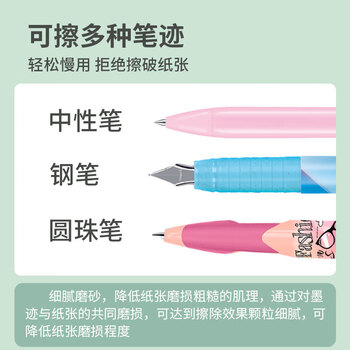 马培德(Maped)双头磨砂橡皮1块 学生美术考试绘图多用途沙橡皮擦半砂可擦钢笔中性笔圆珠铅笔儿童文具127010CH 马培德(Maped)双头磨砂橡皮1块 学生美术考试绘图多用途沙橡皮擦半砂可擦钢笔中性笔圆珠铅笔儿童文具127010CH