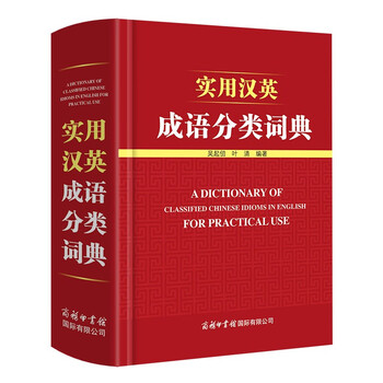 【分割①】漢語大詞典 Amazon.com: 红宝书大全集:新日本语能力考试N1-N5文字词汇详解