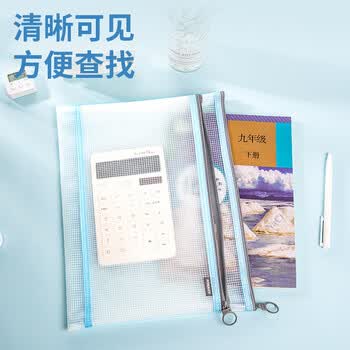 金得利A4透明网格双层文件袋塑料EVA拉链手提密封防水大容量高考小学生考试分类科目袋1个颜色随机FB6012