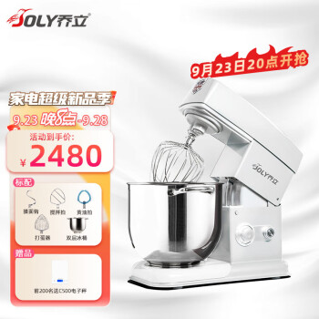 乔立 厨师机7600和面家用商用揉面发面全自动多功能搅面奶油机7L 白色+豪华机械+双层冰桶