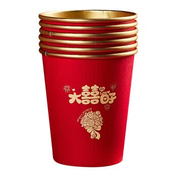 品喻（PINYU）一次性杯子结婚纸杯金箔加厚防烫红色婚庆喜杯装饰中号200ml50个