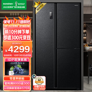 容声(Ronshen)原鲜系列515升变频一级能效T型双开门对开三门冰箱家用无霜超薄大容量BCD-515WD16HPA零度养鲜