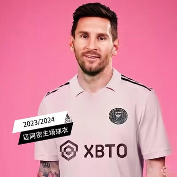 森辽新款迈阿密国际球衣23-24主场10号梅西客场23贝克汉姆足球服 主场