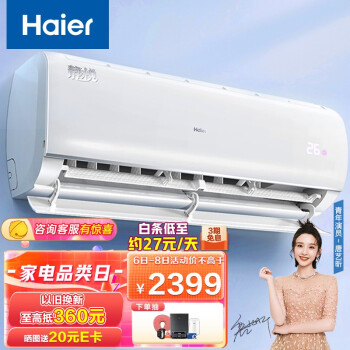 海尔KFR-35GW/02KBB83U1空调|海尔KFR-35GW/02KBB83U1空调好吗？图文评测曝光